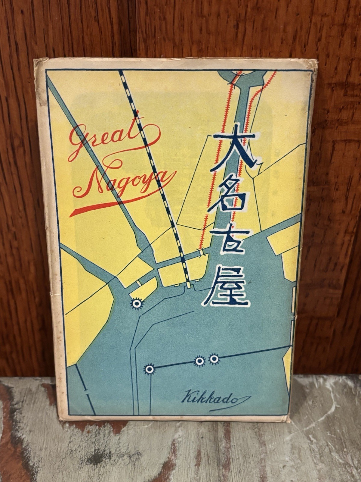 Vintage 1930s Great Nagoya Japan 12 Postcard Set Kikkado Pre War Hand Tinted