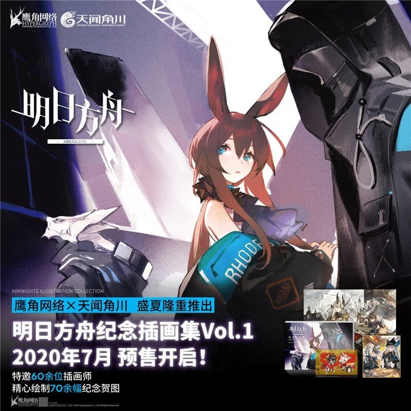 Official Arknights Art Book Painting Vol.1 Illustration Picture Book USA SELLER