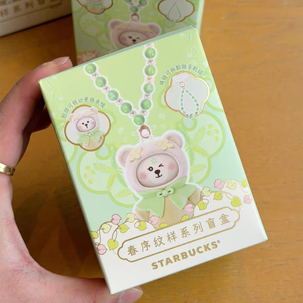 【NEW】Starbucks China 2026 Spring Auspicious Pattern Cute Bear Charm Blind Box