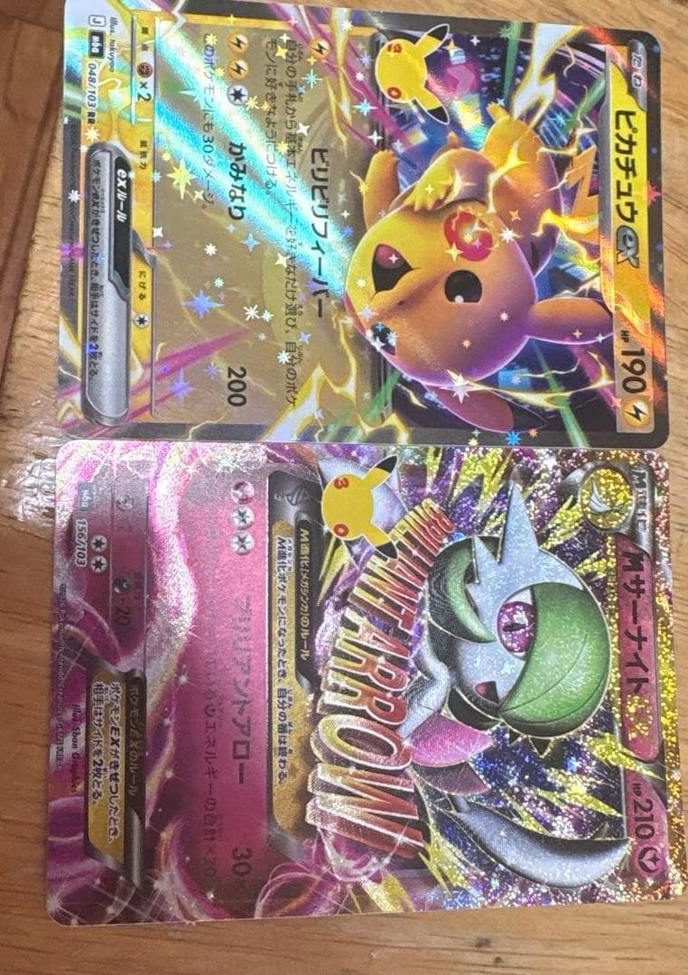 Pokemon Card 30th Anniversary Pikachu EX M Sableye EX 2 card set
