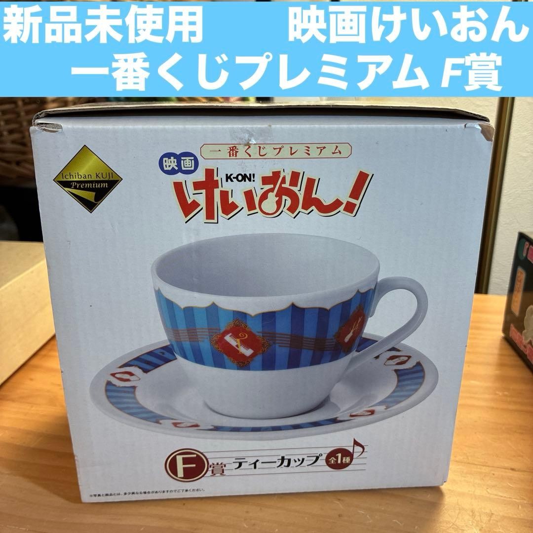 K-ON Movie Ichiban Kuji Premium F Tea Cup New Unused