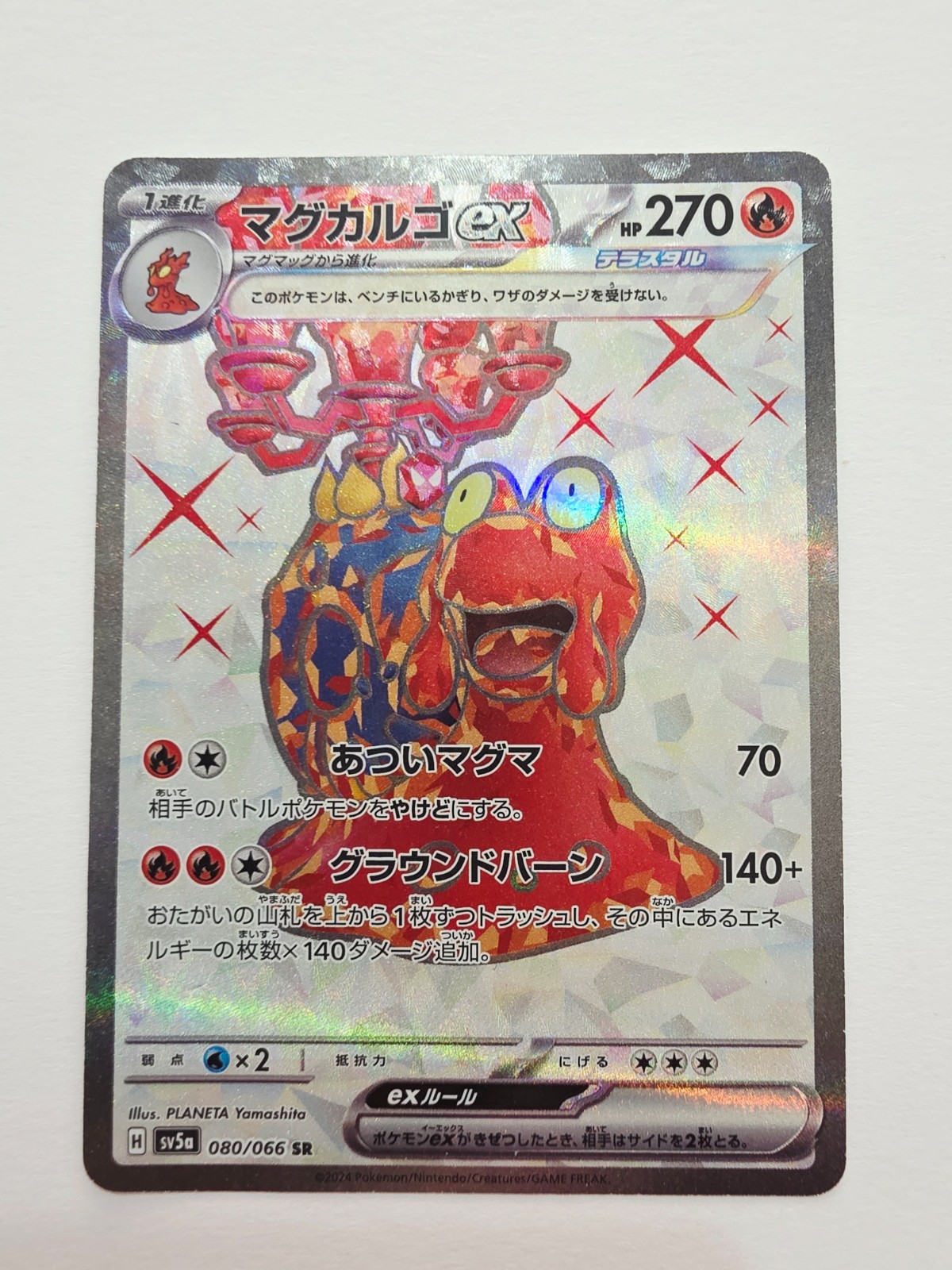 Magcargo ex 080/066 Sv5a: Crimson Haze Holo (Japanese)
