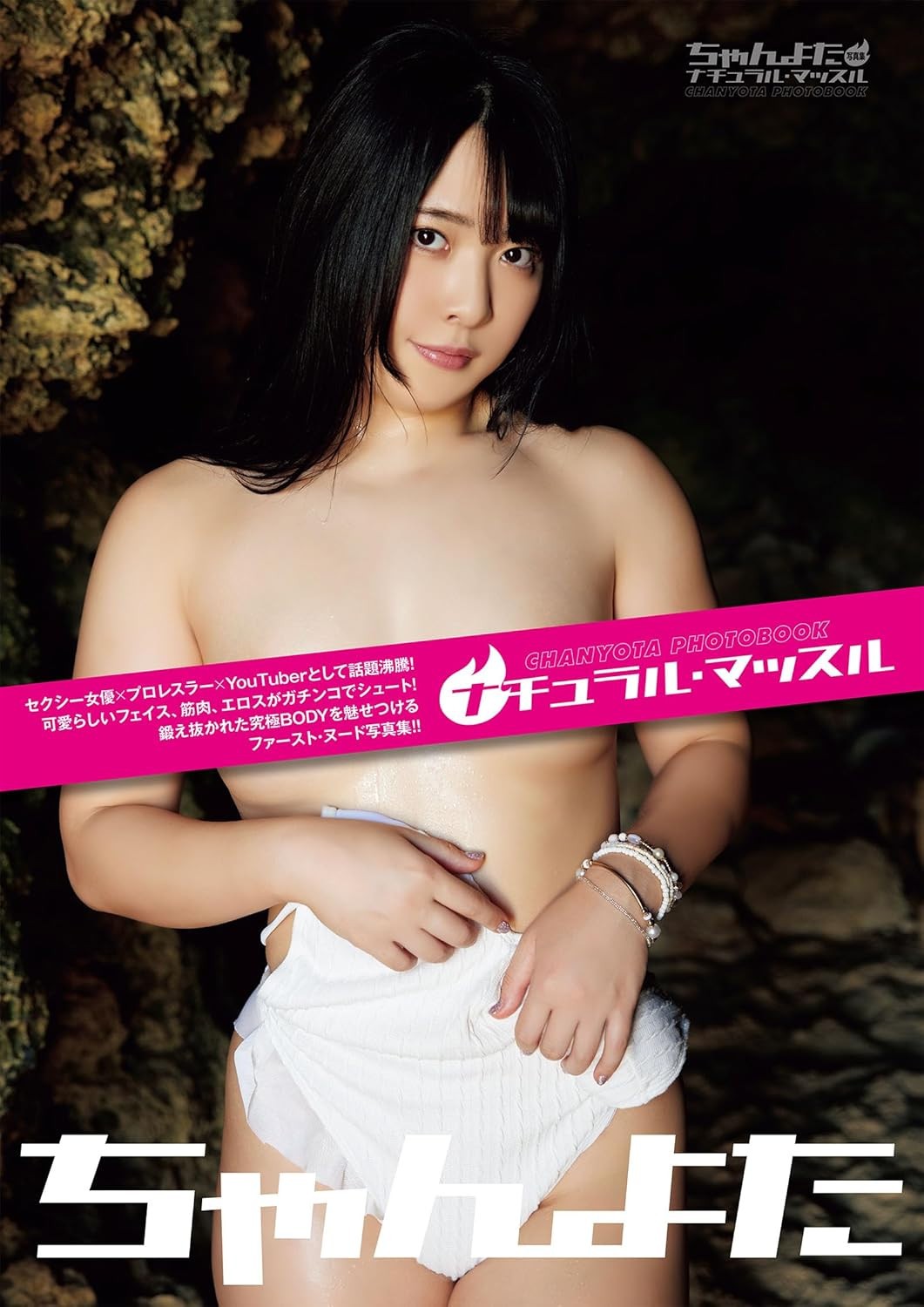 Chanyota Photo Book Natural Muscle