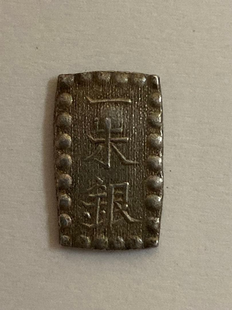Old Ichishu Silver Coin, Antique Japanese 朱銀, As-Is, Collectible Item