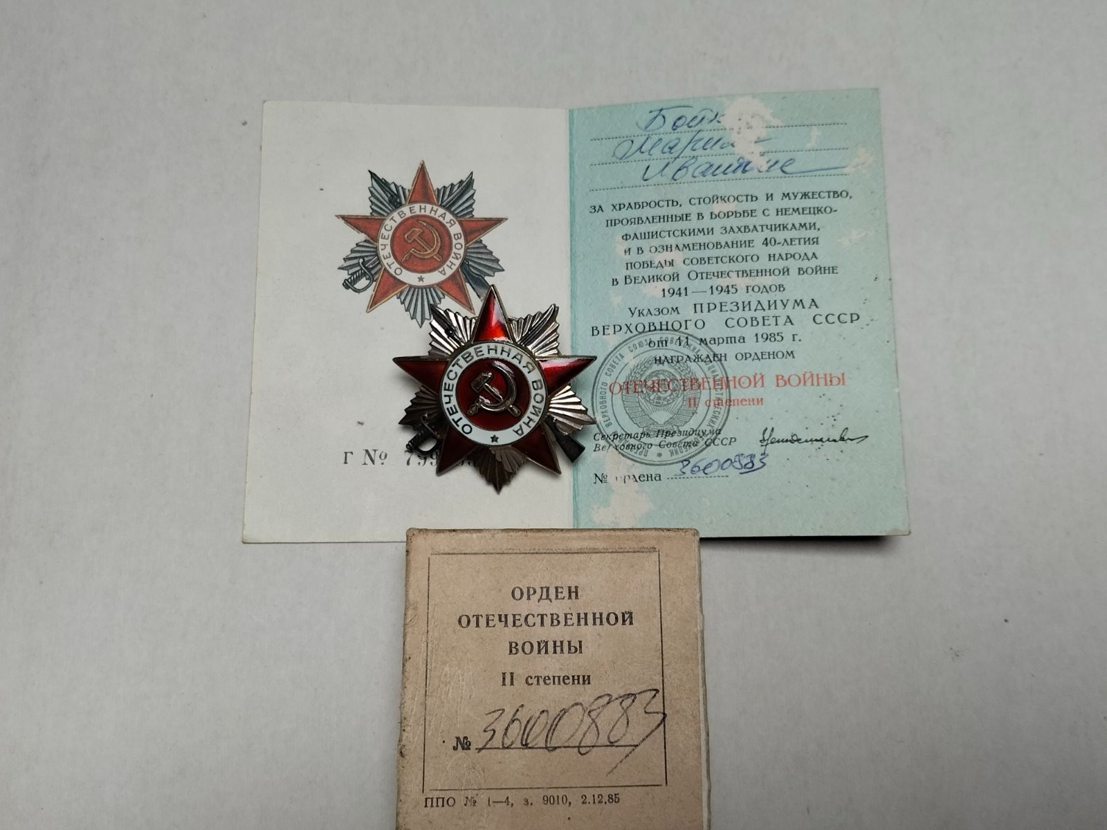Soviet Order of the Patriotic War  with documents 3600883