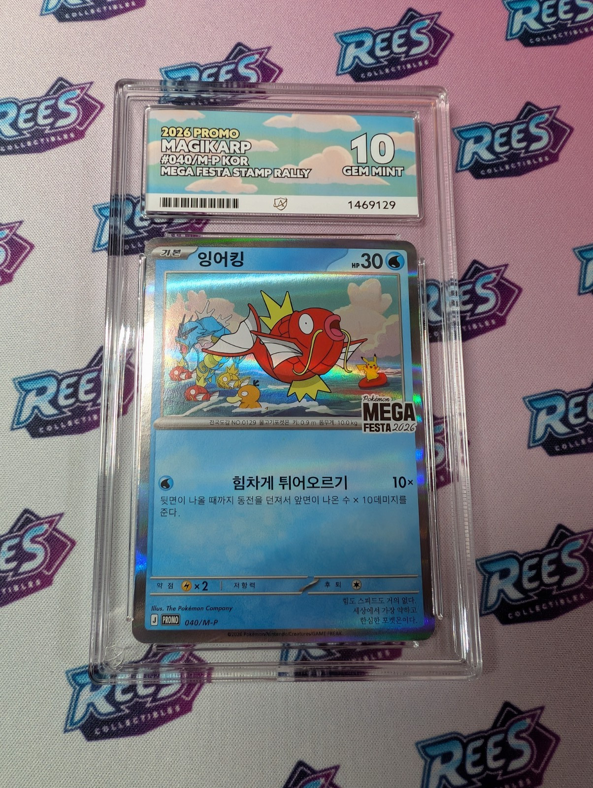 ACE 10 Magikarp PROMO 040/M-P KR Japanese Pokemon Card
