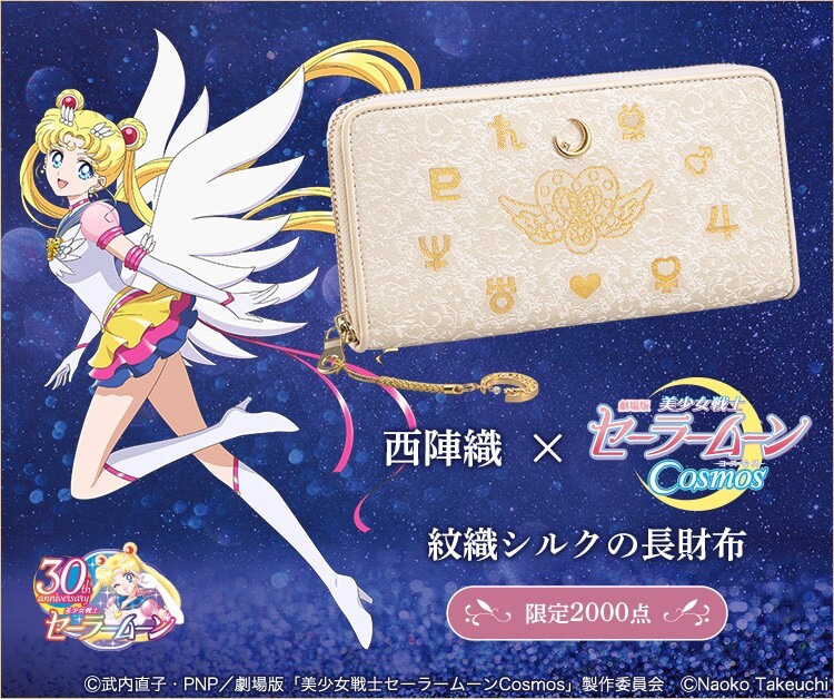 Nishijin Ori x Sailor Moon Cosmos Silk Long Wallet Japan limited New