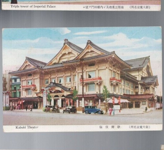 VINTAGE POSTCARD , JAPAN , KABUKI THEATER c 1920-30\'s