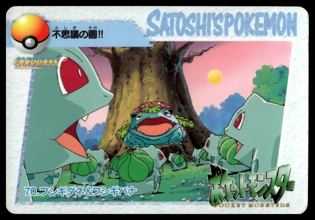 Pokémon Bandai 1998 Pocket Monsters Anime Collection #70 Bulbasaur Venusaur JP