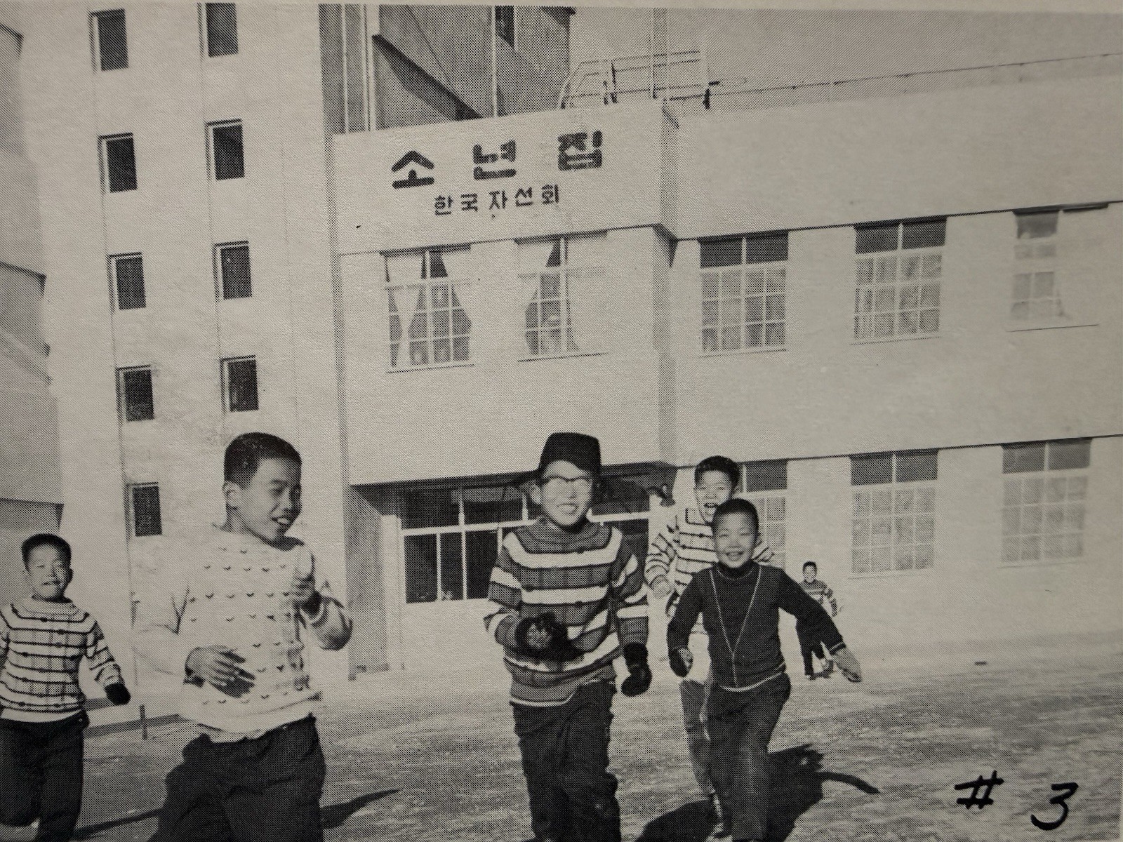 Vintage 1960s/70s Korea Boys’ Town Photograph – Orphanage & Relief History (Sony