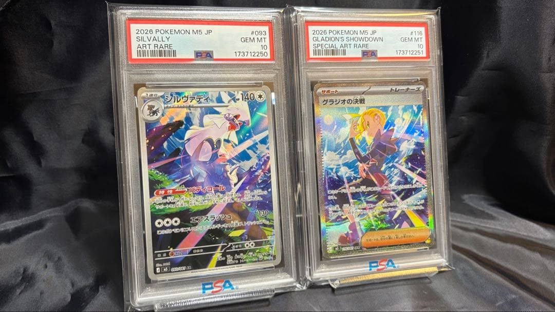 PSA10 Consecutive Number Set: Silvally And Gladion\'s Final Battle