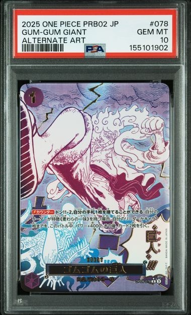 ONE PIECE PSA 10 JAPANESE PREMIUM BOOSTER ALTERNATE ART #078 GUM-GUM GIANT