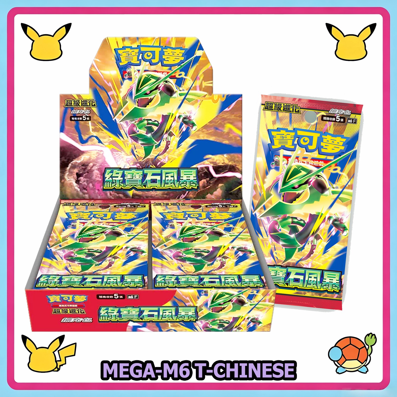 Pokemon T-Chinese Storm Emeralda Mega M6 Booster Box Sealed w/Shrink 