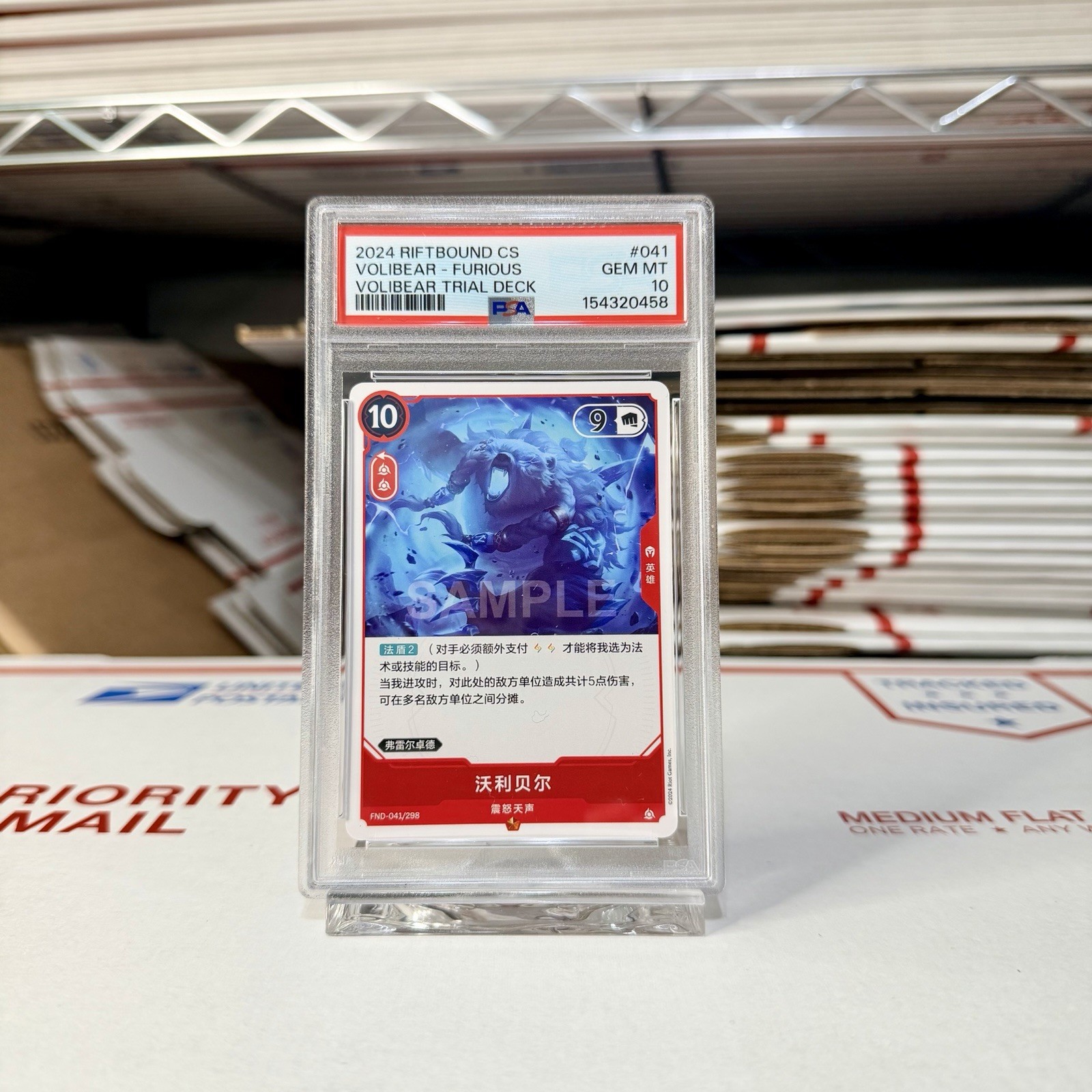 2024 RIFTBOUND: LEAGUE OF LEGENDS CN TRIAL Project K VOLIBEAR PSA 10