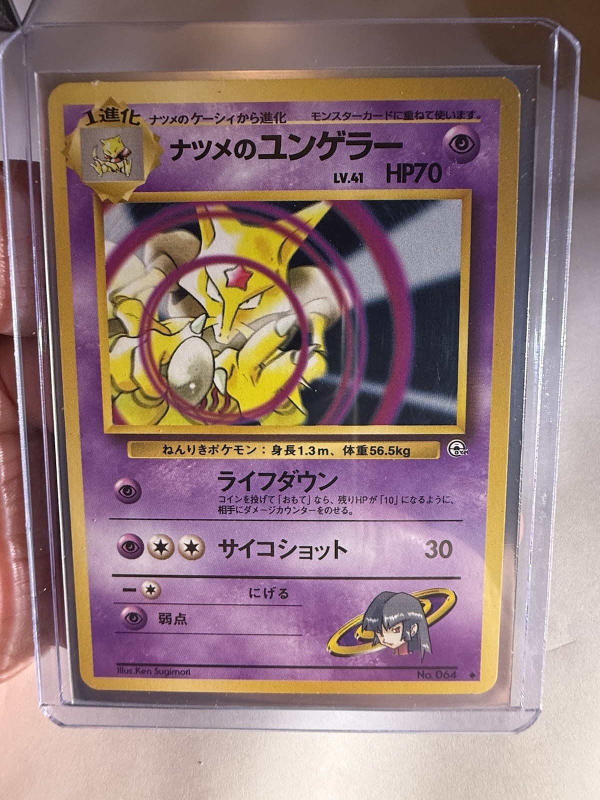 Sabrina\'s Kadabra No.064 Old Back pokemon card very rare Japanese F/S