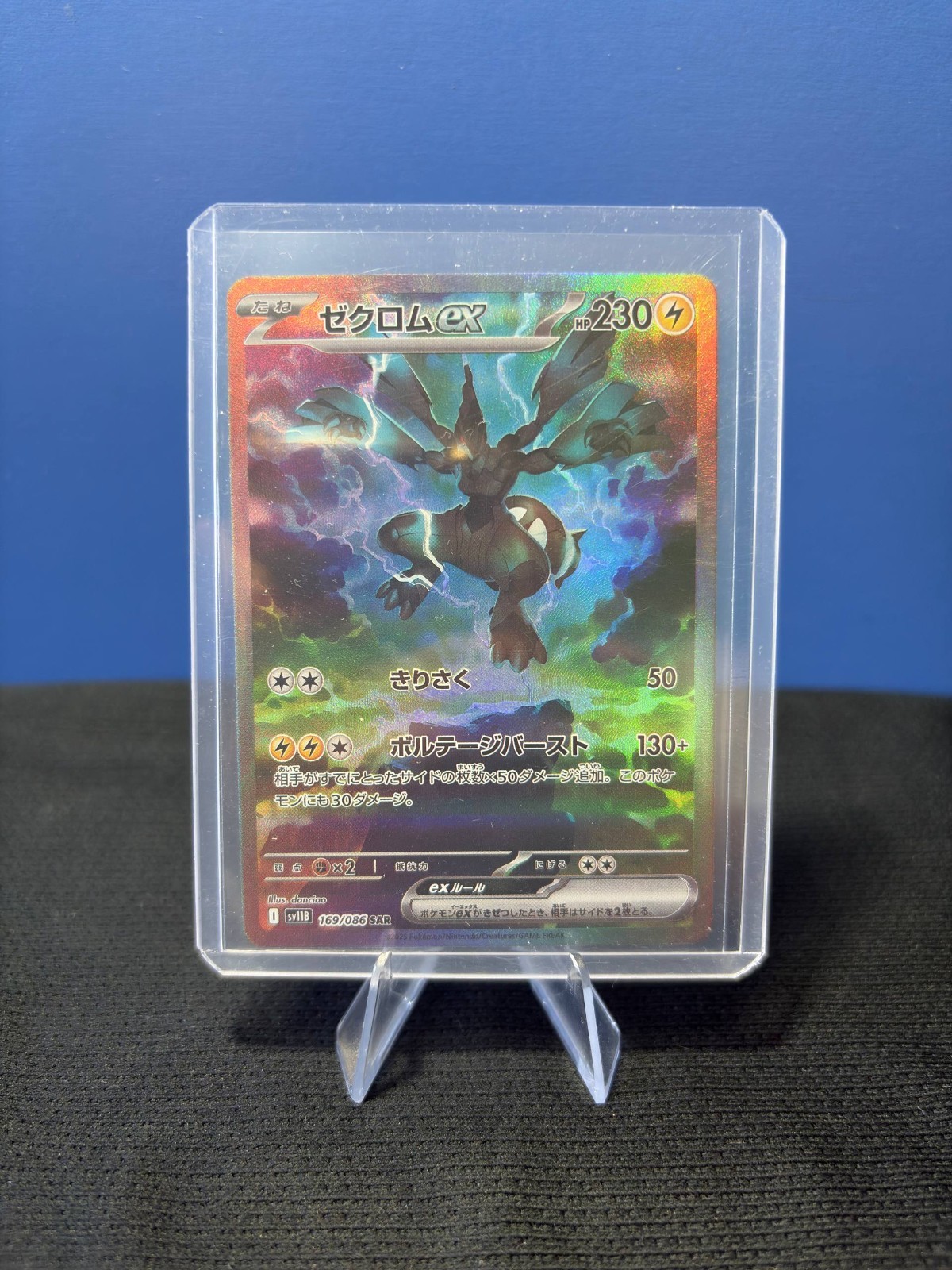 Pokemon TCG Zekrom ex sv11B 169/086 SAR Japanese Near Mint