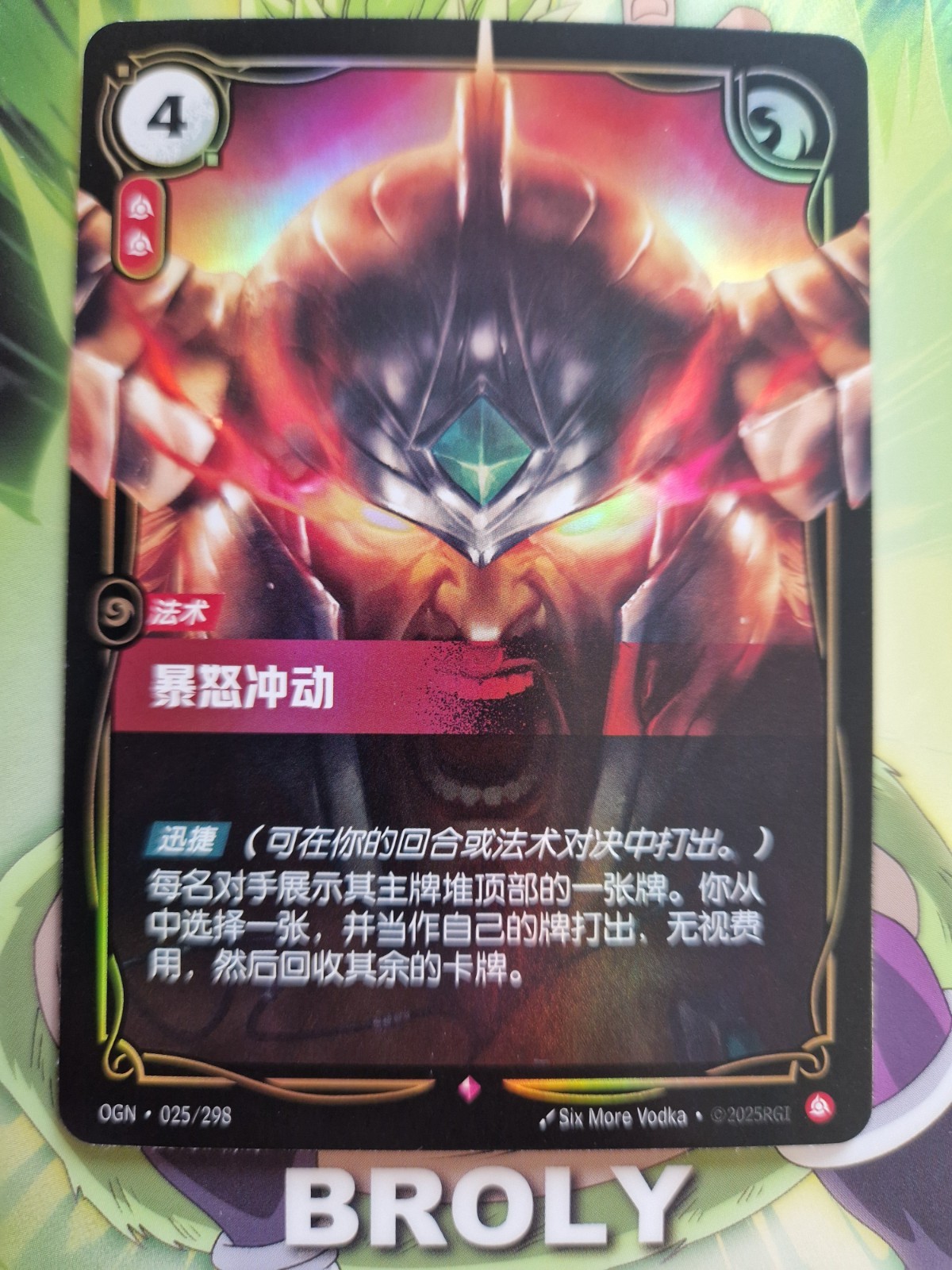 League of Legends / Riftbound / OGN / Chinese / Rare Foil / SELECT YOUR CARD