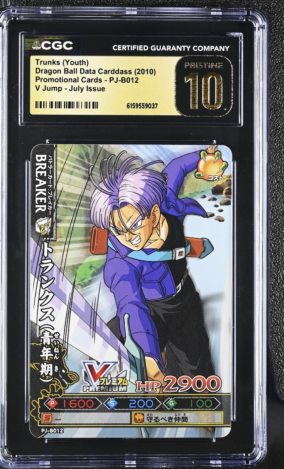 Promotional Cards Trunks (Youth) #PJ-B012 CGC 10 2010