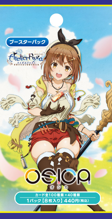 Osica Atelier Ryza The Queen of Eternal Darkness and the Secret Hideout Booster Osica Atelier Ryza The Queen of Eternal Darkness and the Secret Hideout Booster