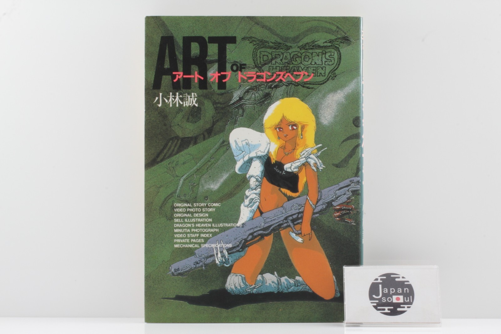 Art Of Dragon's Heaven Original Story Comic Video Photo Story Japanese Art Book