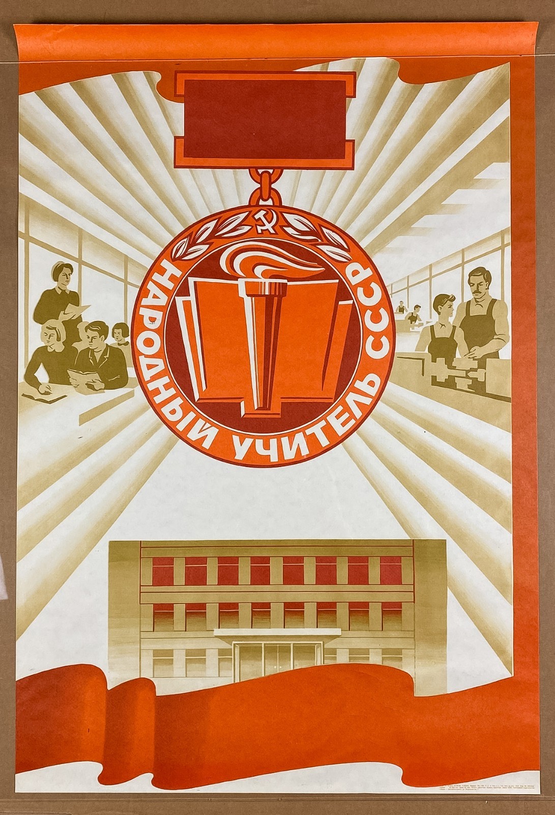 Original VIntage Soviet Poster: \
