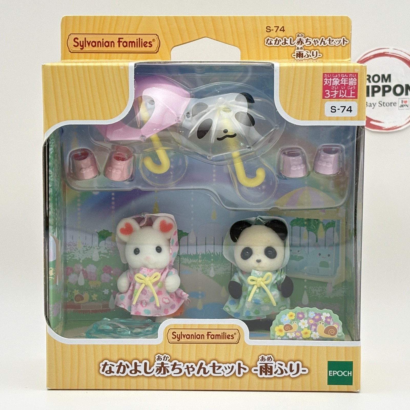 Epoch Sylvanian Families S-74 Nursery Friends Baby Set Rainy Day Epoch Sylvanian Families S-74 Nursery Friends Baby Set Rainy Day