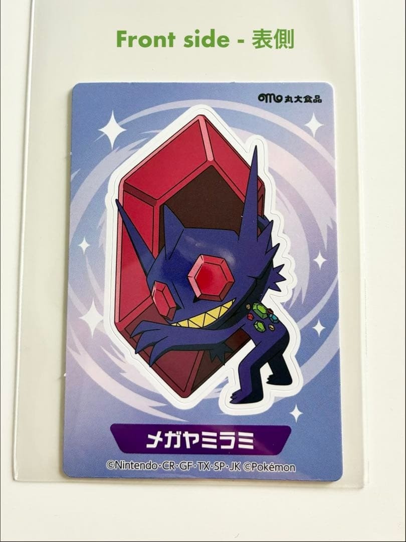 Pokemon Sticker- Mega Sableye
