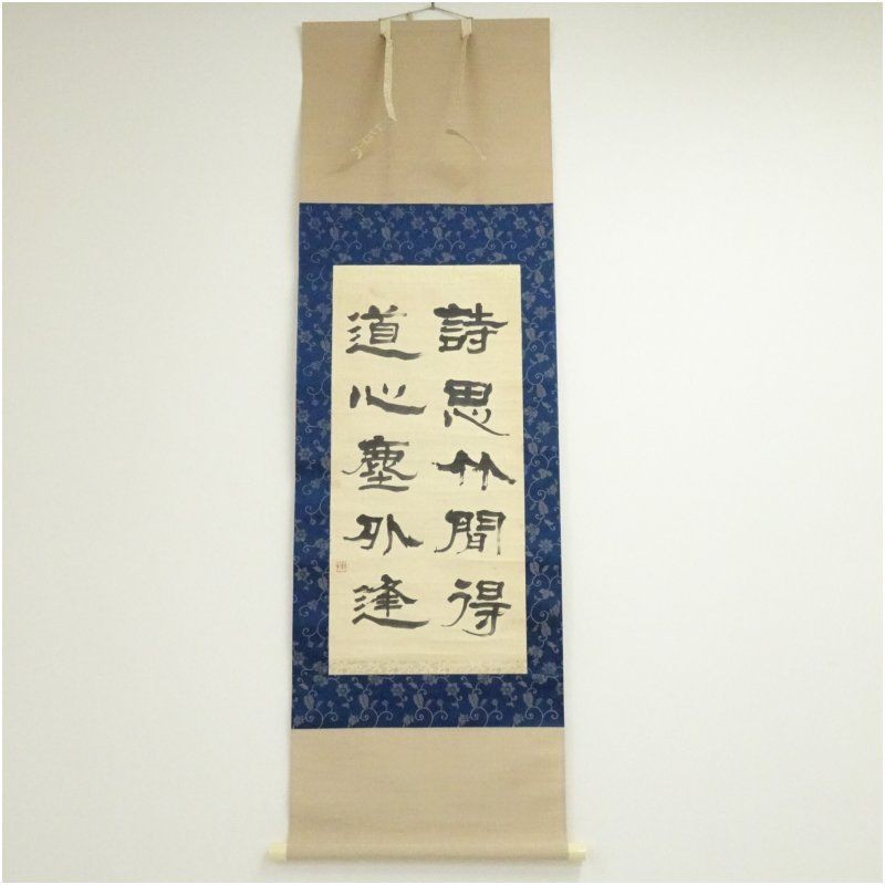 Japanese Hanging Scroll Kenboku Chinese Poetry Calligraphy Handwritten Paper