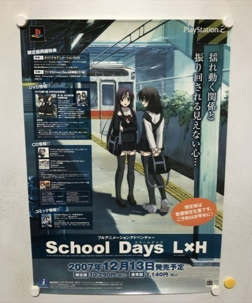 School Days LxH Poster B2 Promotional Item