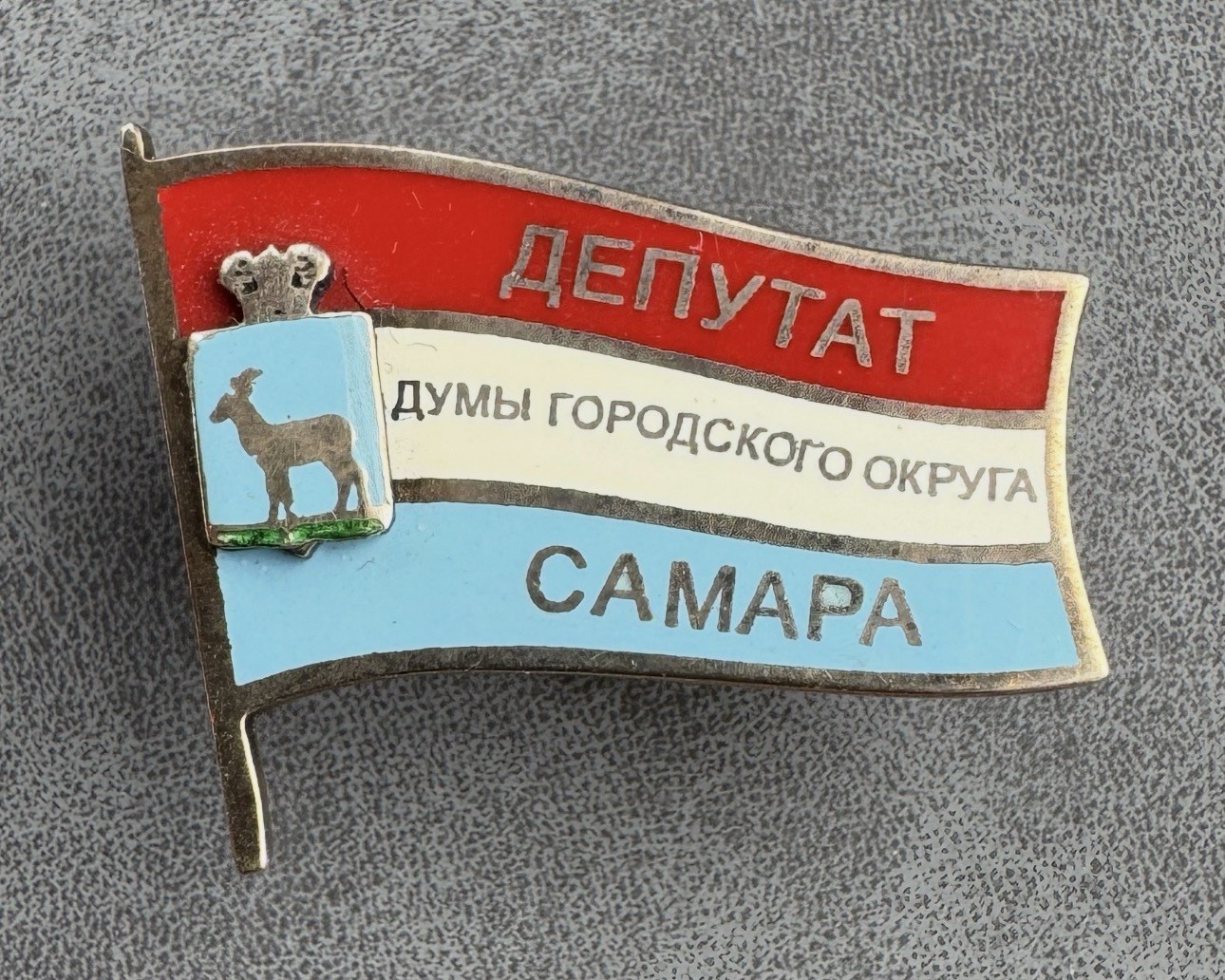 Russian silver Badge of the Deputy deputy of the Samara City District Duma USSR