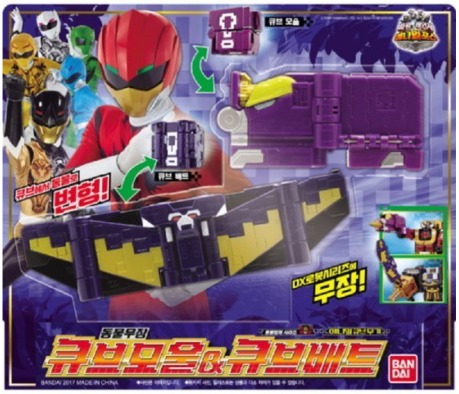 Power Rangers Doubutsu Sentai Zyuohger : DX ZYUOH MOLE & BAT CUBE Bandai Genuine