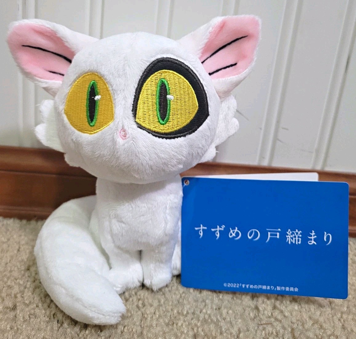 SEGA Suzume no Tojimari Daijin White Cat Plush Stuffed Animal w/ Tags 2022 SEGA Suzume no Tojimari Daijin White Cat Plush Stuffed Animal w/ Tags 2022