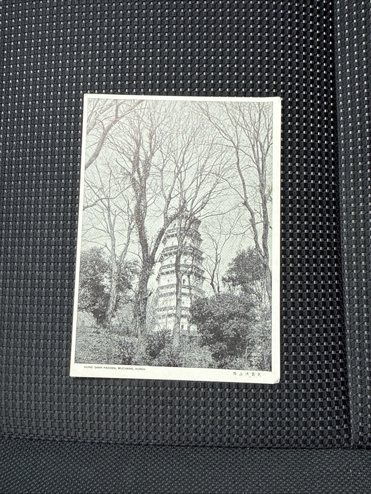 Hung Shan Pagoda Photograph Post Card Wuchang Hupeh China Wuhan Vintage
