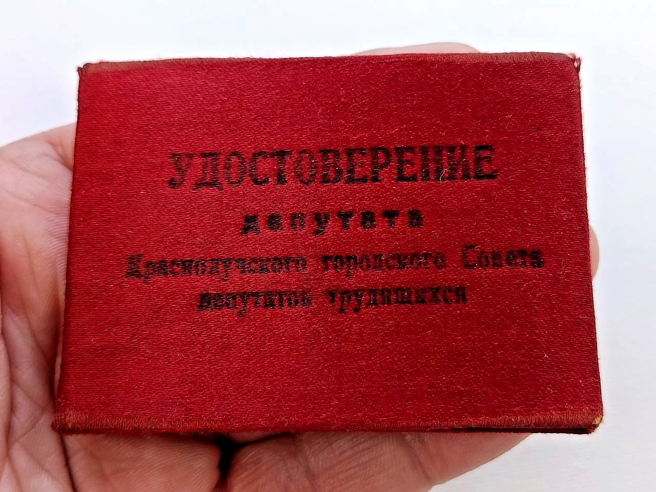 Soviet Stalin era Document 1950, Certificate of Deputy of USSR City Council