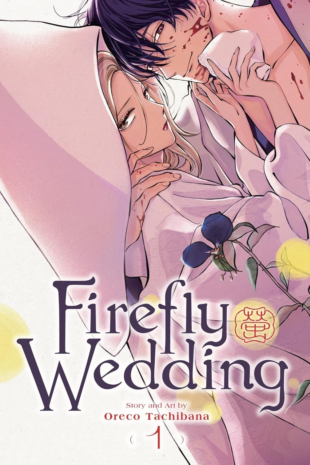 Firefly Wedding #1-#6 (Viz 2025) Paperback