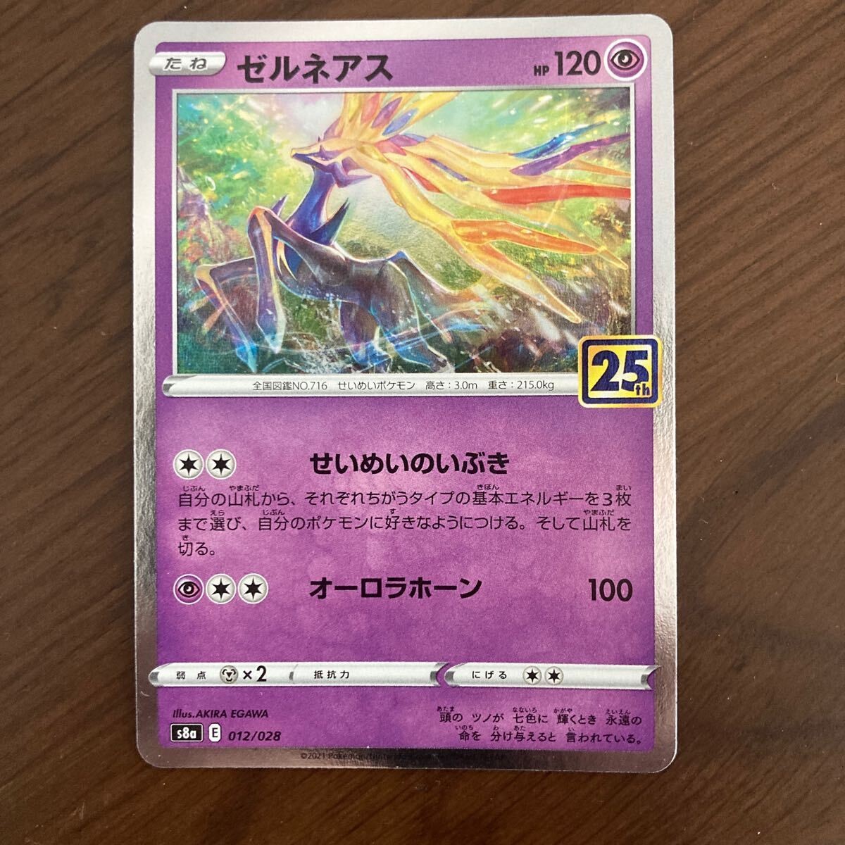 Xerneas R 25th Anniversary Breath of Life Pokemon Card Pok ka 25th