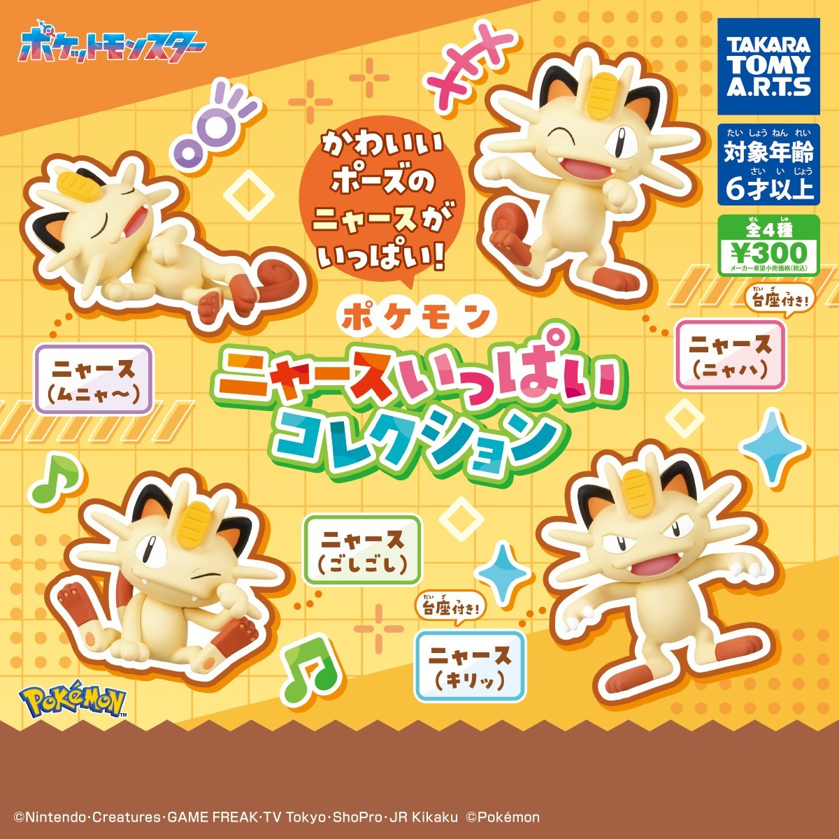 Pokémon Meowth Collection Figure Complete Set of 4 Capsule Toy Gacha JAPAN NEW