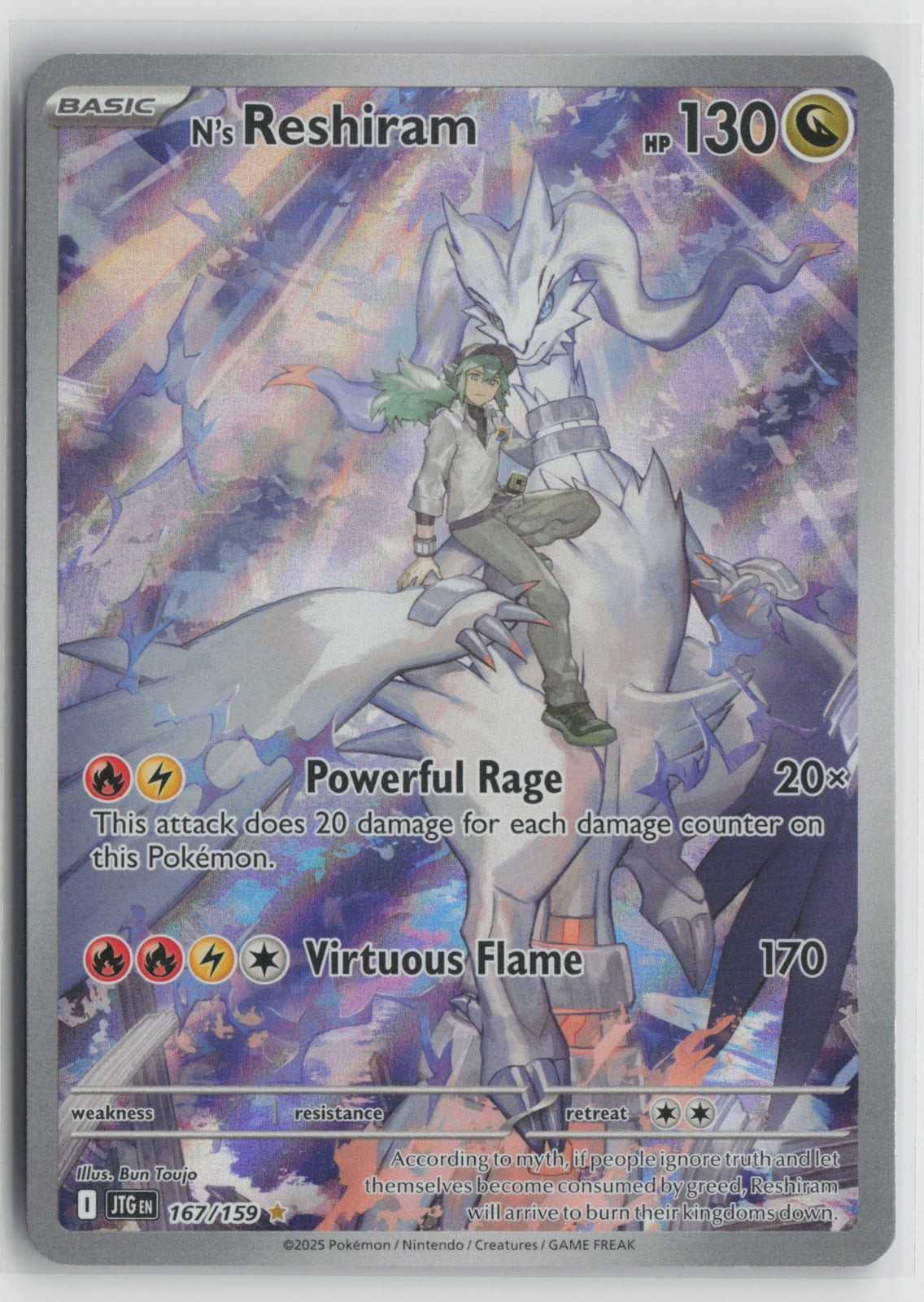 N's Reshiram - Illustration Rare Holo JTG 167/159 NM