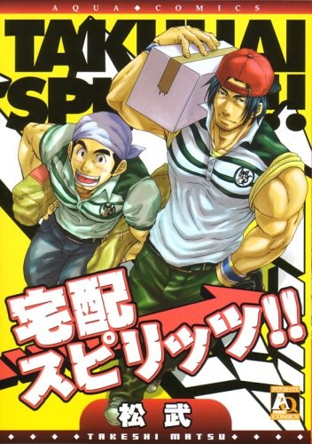 Takuhai Spirits  Yaoi Bara Manga / Matsu Takeshi