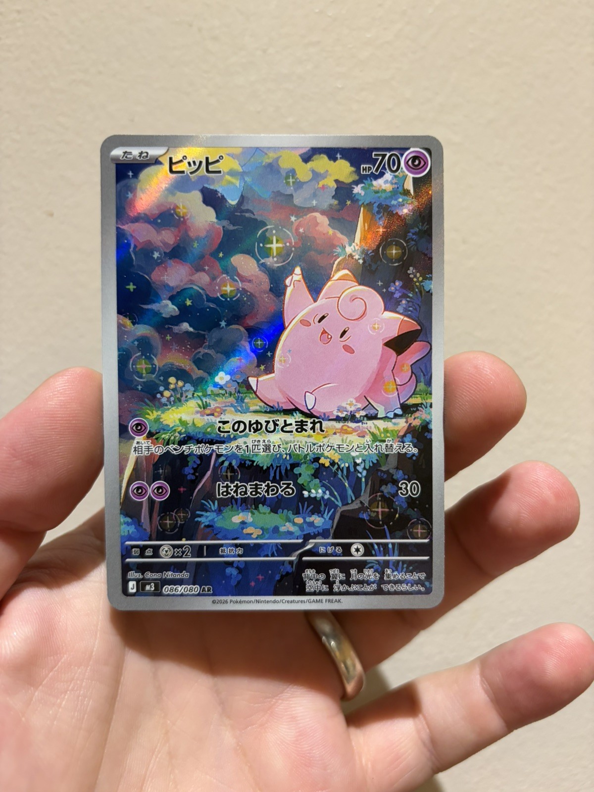 Pokémon TCG Clefairy Art Rare Japanese Nihil Zero 086/080 Near Mint