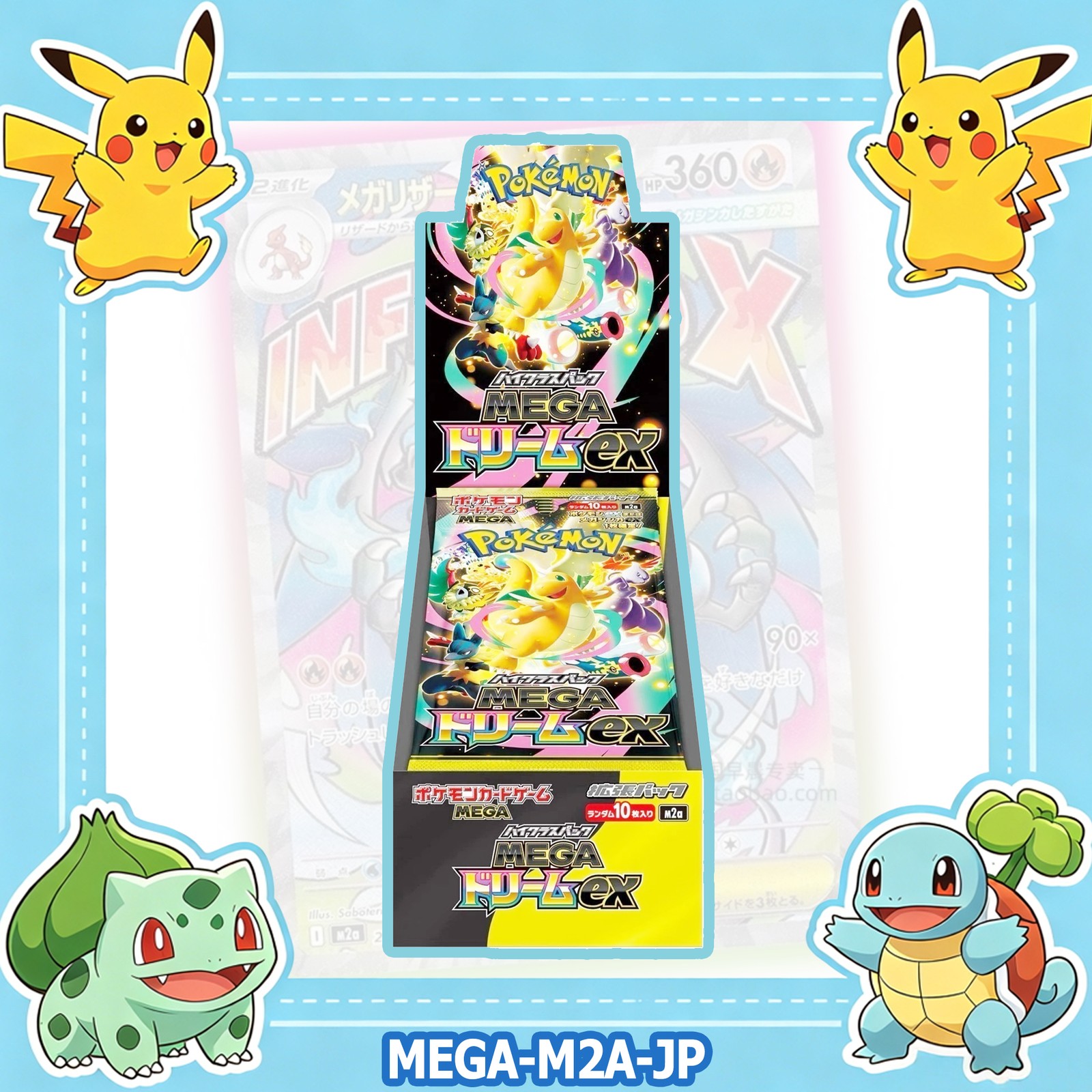 [Sealed] Mega Dream ex M2a Booster Box High Class Pokemon Card Japanese W/Shrink