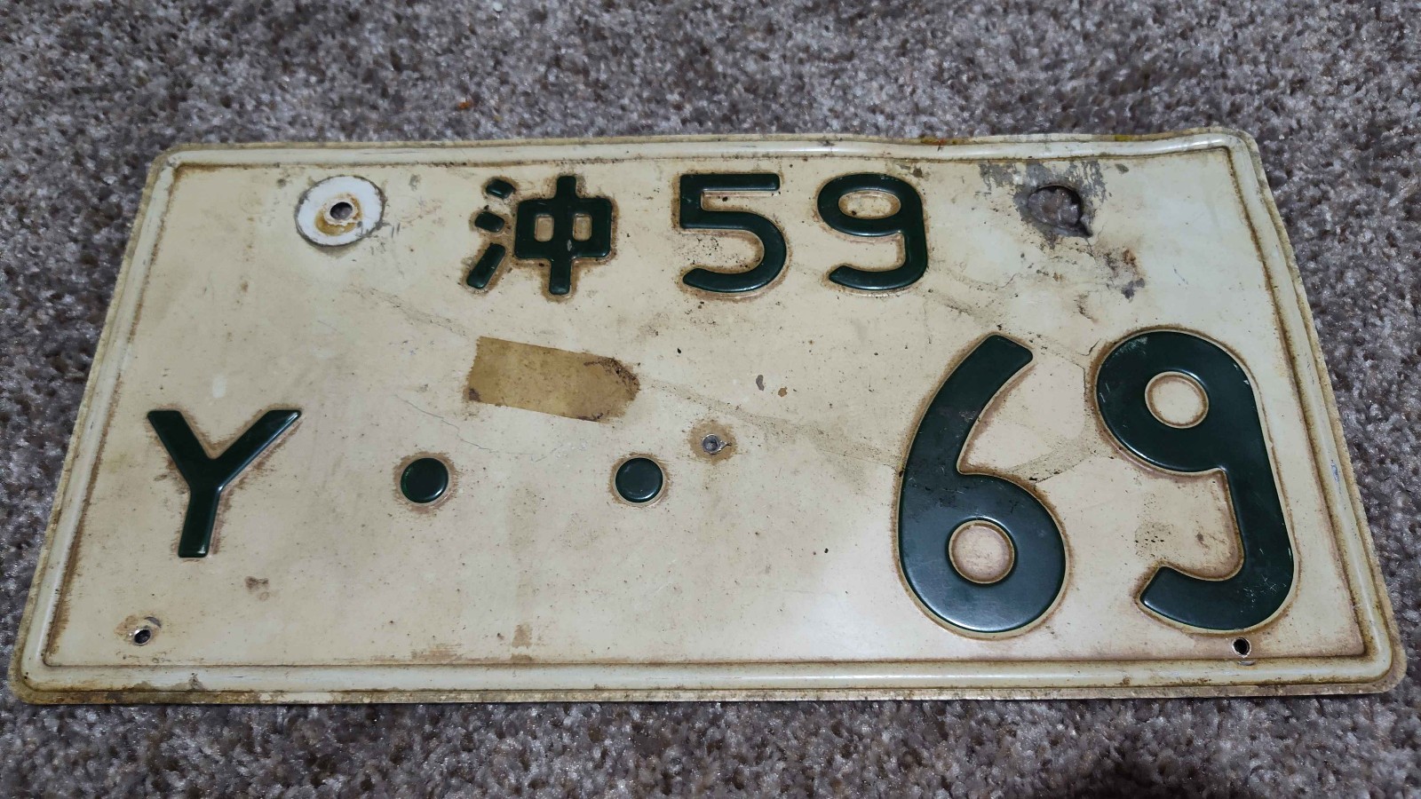 ✮ SUPER RARE ✮ Vintage REAL Japanese SOFA 沖 Okinawa License Plate (Y • • 69)