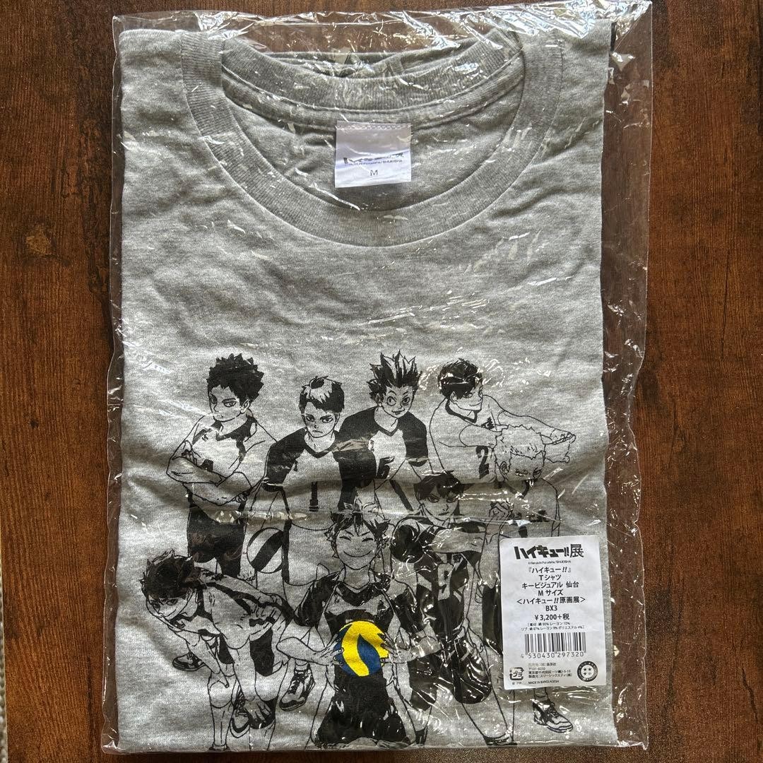 Haikyuu Exhibition T-shirt Sendai M size