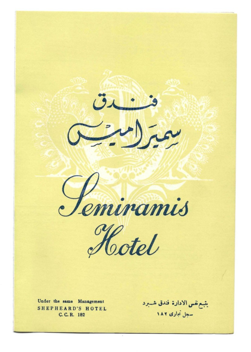 1964 Semiramis Hotel Menu and Room Statement Cairo Egypt