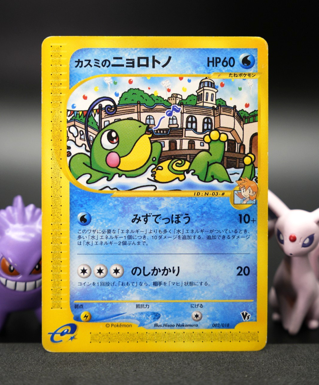💧 Misty’s Politoed 003/018 2002 Theater Limited VS Japanese RAW