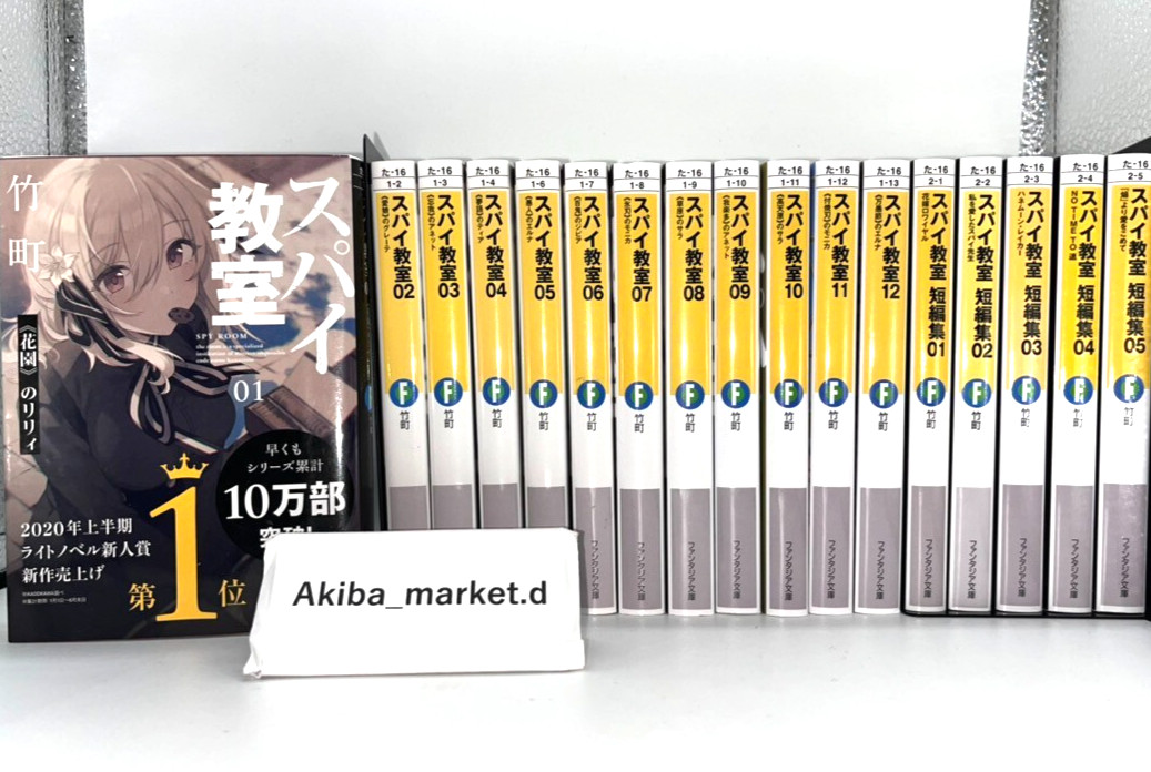 Spy Classroom Vol.1-12 + 4 short stories Latest Full Set Japanese Light Novel