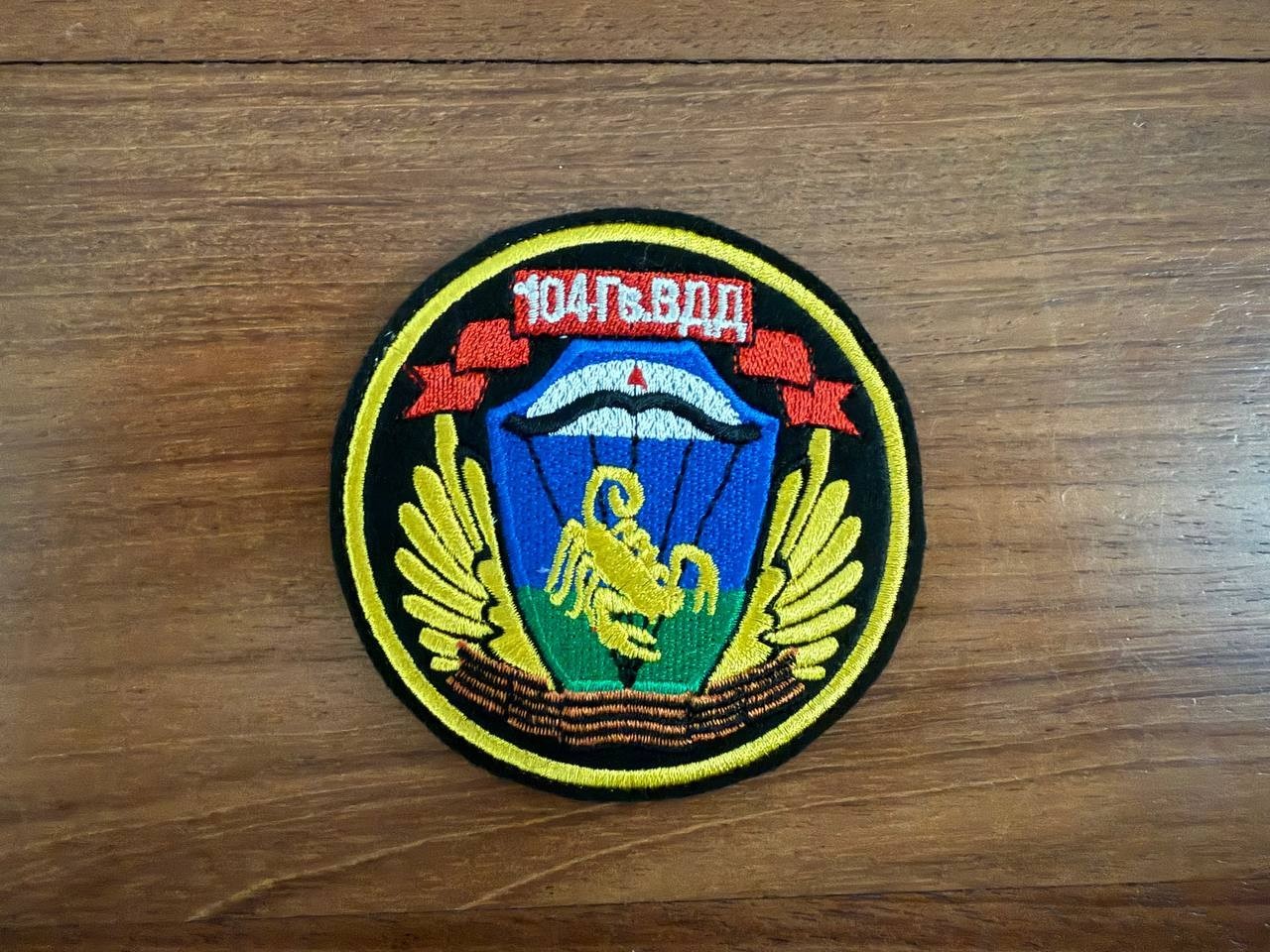 Russian 104th Guards Air Assault Division VDV Badge - Military Patch