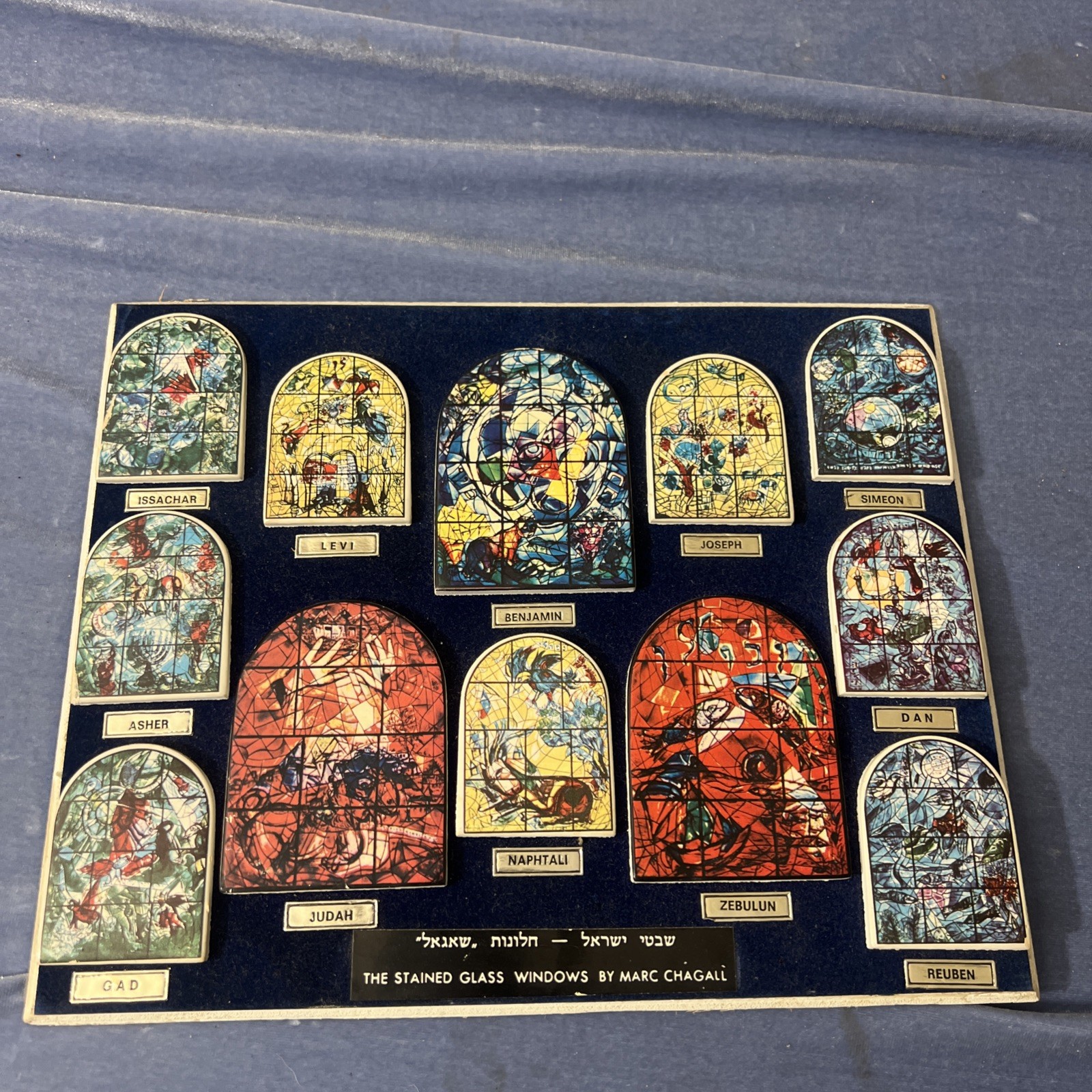 Vintage 1973 Israel Marc Chagall 12 Tribes Stained Glass Wall Plaque 11x9