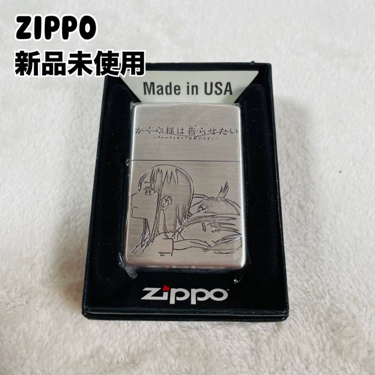 Zippo lighter items Brand new Zippo Kaguya sama Love Is War Kaguya Shinomiya Sil Zippo lighter items Brand new Zippo Kaguya sama Love Is War Kaguya Shinomiya Sil