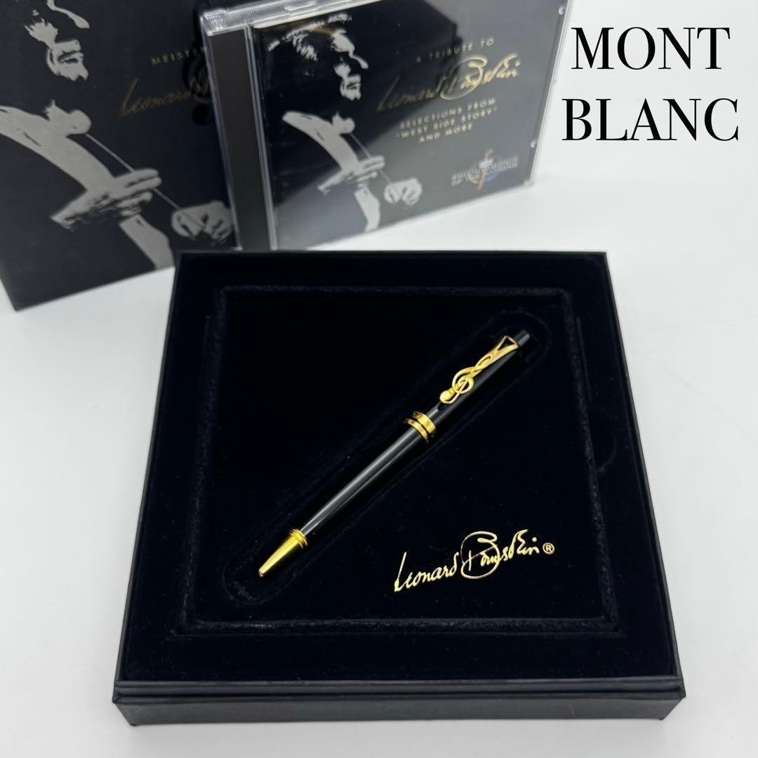 Used MONTBLANC Leonard Bernstein Meisterstuck Limited Edition Ballpoint Pen